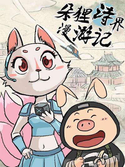 角色程越头像