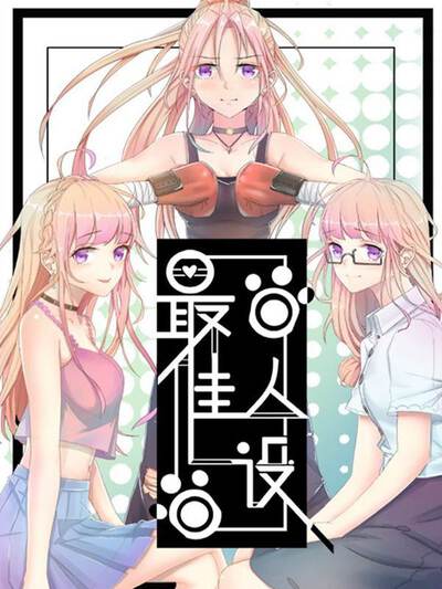 冒险漫画《深渊信标》封面