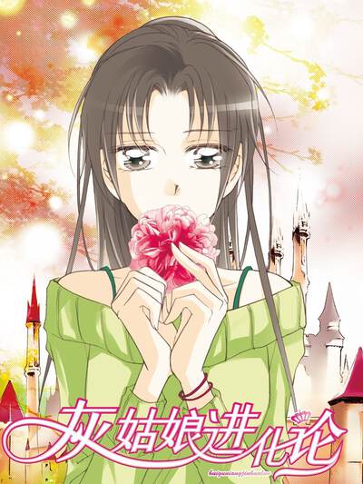 精品漫画《赤焰纪元》横向封面